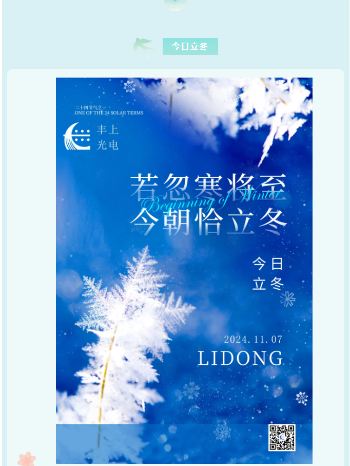 豐上光電環保燈：耐寒耐熱，性能卓越，輕松面對嚴寒酷暑！